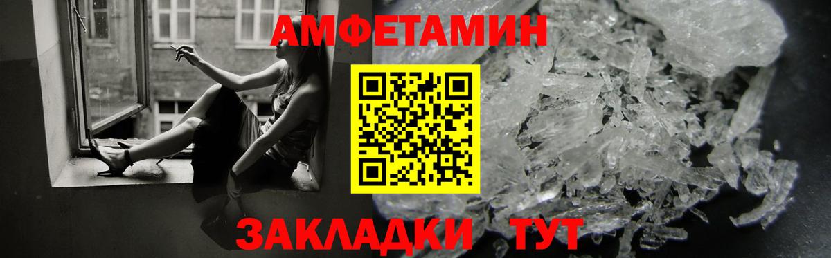 Амфетамин  Вход с VPN  Усолье-Сибирское  Amphetamine  АМФЕТАМИН 97% 
