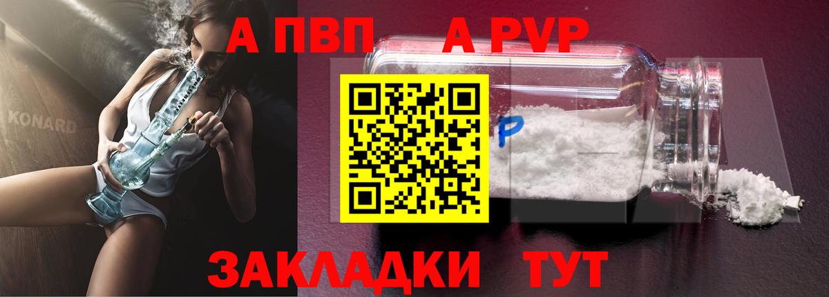 Альфа ПВП Crystall Усолье-Сибирское