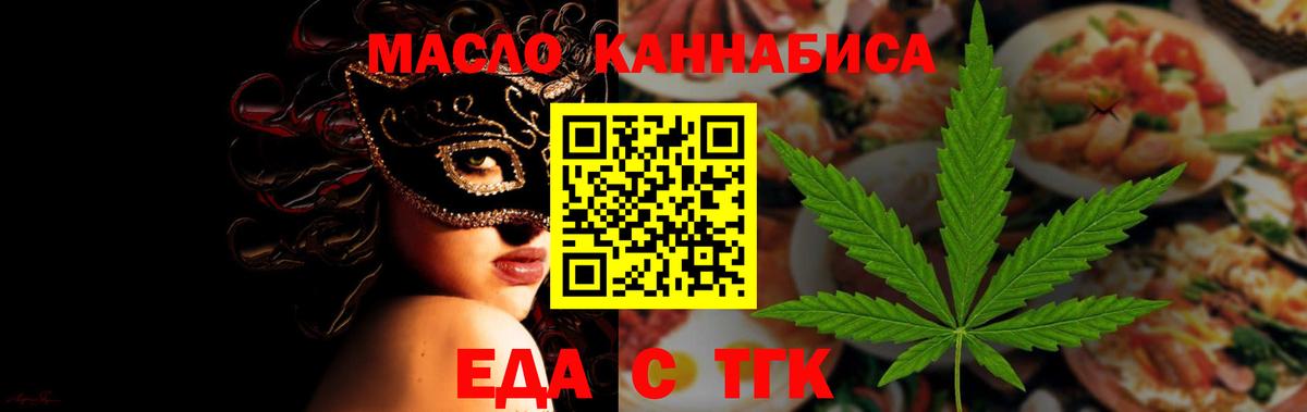 Усолье-Сибирское  Печенье с ТГК марихуана  Вход с VPN 