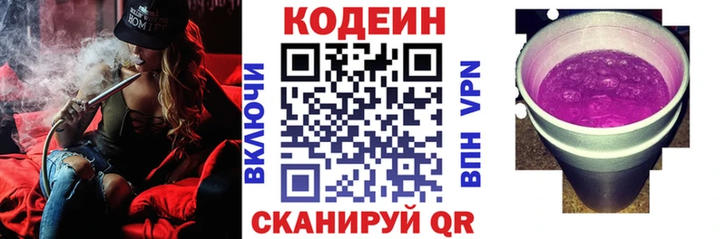 магазин    ссылка на мегу ссылки  Кодеиновый сироп Lean напиток Lean (лин)  Усолье-Сибирское 