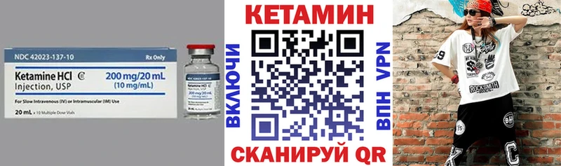 Кетамин VHQ  Усолье-Сибирское 