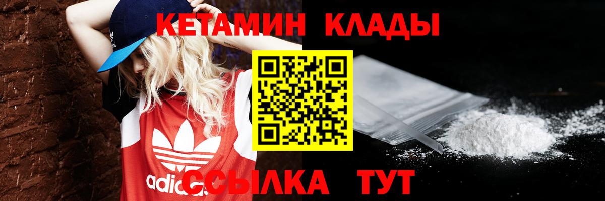 КЕТАМИН VHQ Усолье-Сибирское