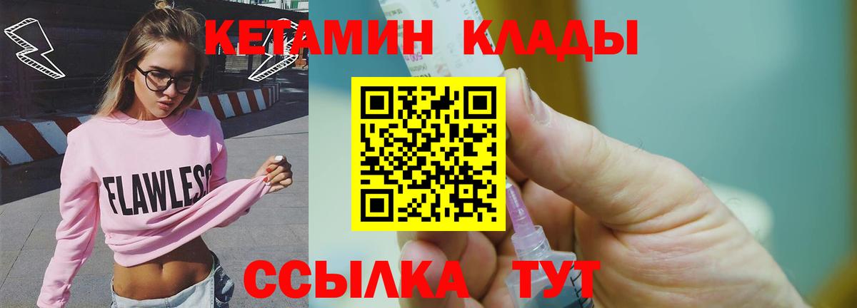 Усолье-Сибирское  Кетамин ketamine  блэк спрут как зайти  КЕТАМИН ketamine  Вход с VPN 