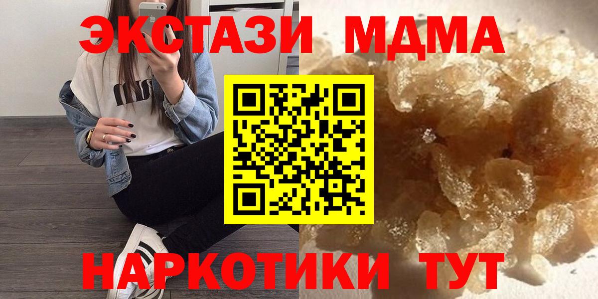 Усолье-Сибирское  MDMA молли  МДМА  Вход с VPN 