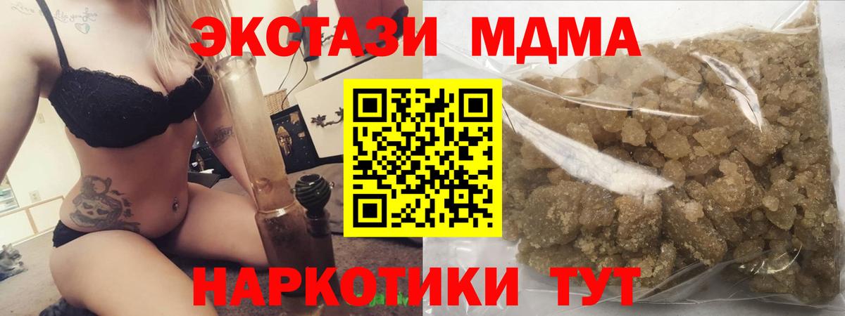 MDMA молли Усолье-Сибирское