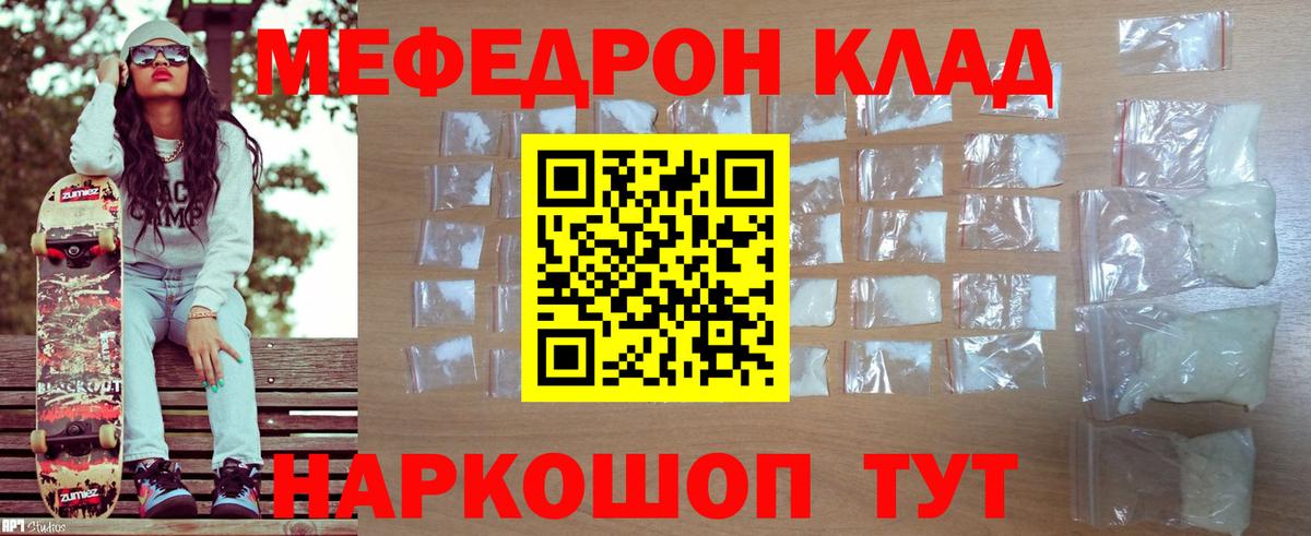 Мефедрон мука Усолье-Сибирское