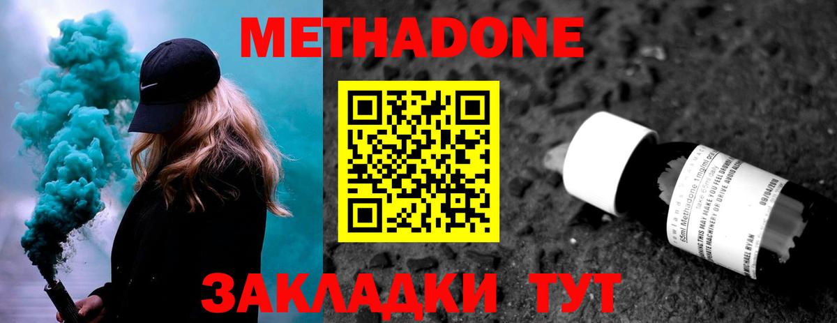 МЕТАДОН белоснежный Усолье-Сибирское
