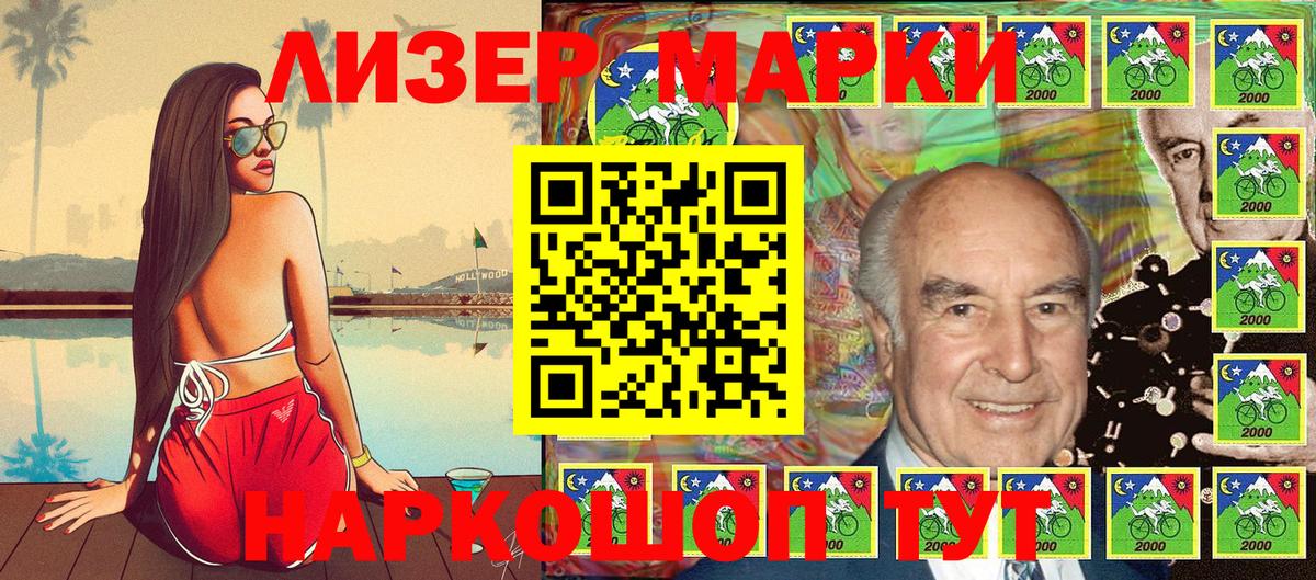 Усолье-Сибирское  Марки 25I-NBOMe 1500мкг  Марки NBOMe  Вход с VPN 