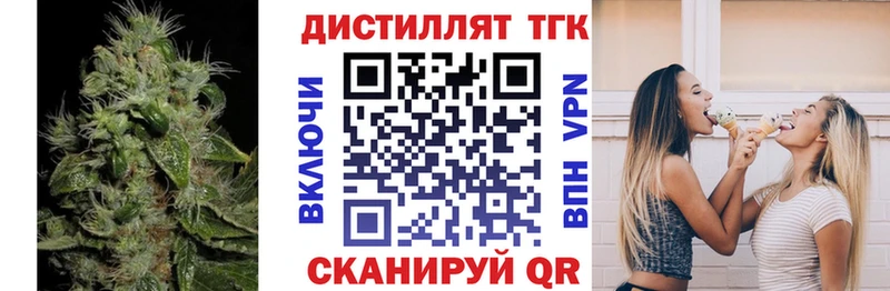 ТГК вейп с тгк Усолье-Сибирское