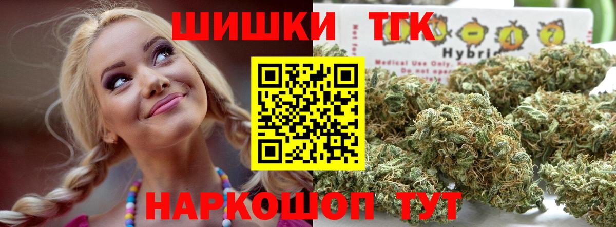 Бошки Шишки семена Усолье-Сибирское